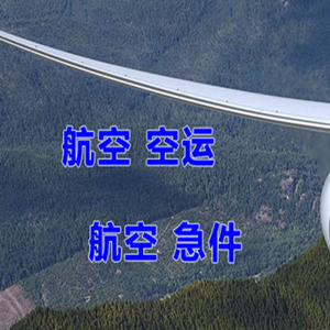 牡丹江空运公司快递-选东方航空和上海航空
