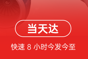 牡丹江空运公司航空货运公司【机场