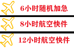 牡丹江空运公司快递公司,专业空运当天件